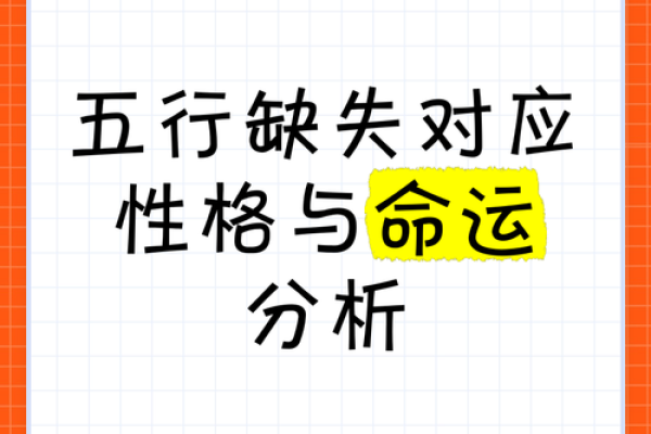 五行格局如何影响人际关系？揭秘性格背后的秘密
