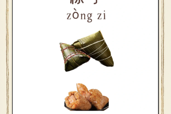 端午节的农耕文化与健康饮食