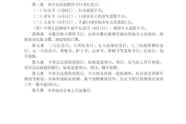 春节与妇女节的节日养生秘籍