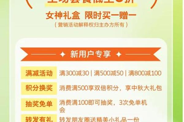 春节与妇女节的节日养生秘籍