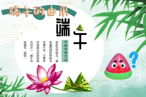 端午节的天文意义：屈原与时节的联系