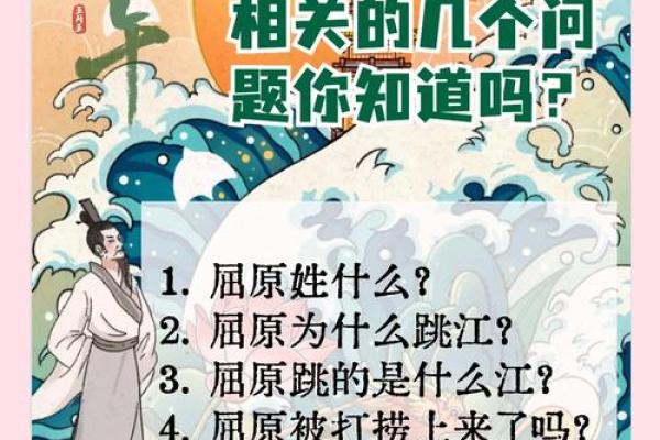 端午节的天文意义：屈原与时节的联系