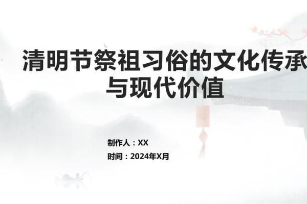 传统节日背后的文化习俗，如何在现代传承