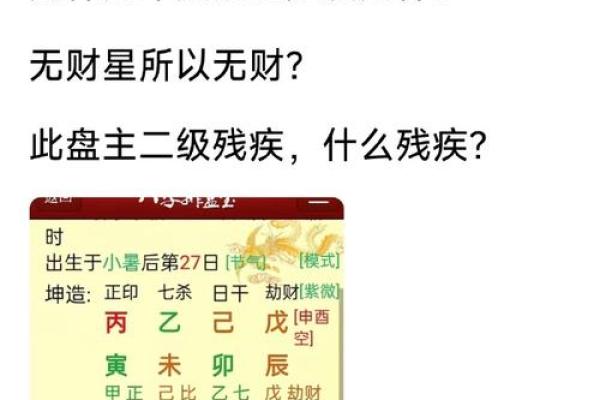 八字命理中的暗藏玄机：破解命理钩玄的真正奥义