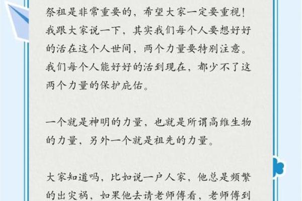 朝鲜族的白头山祭：与祖先对话的神圣时刻