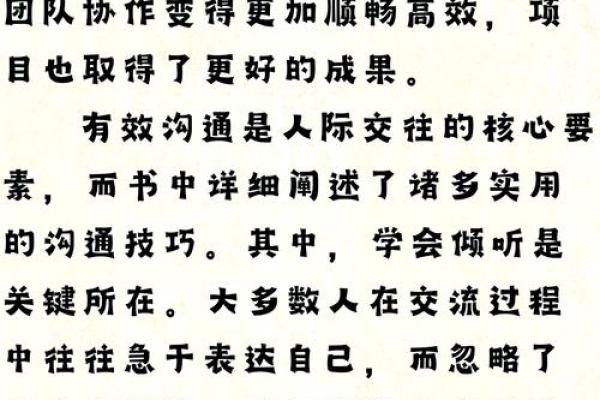 反而意想不到：娴五行格局，如何助你提升人际关系？