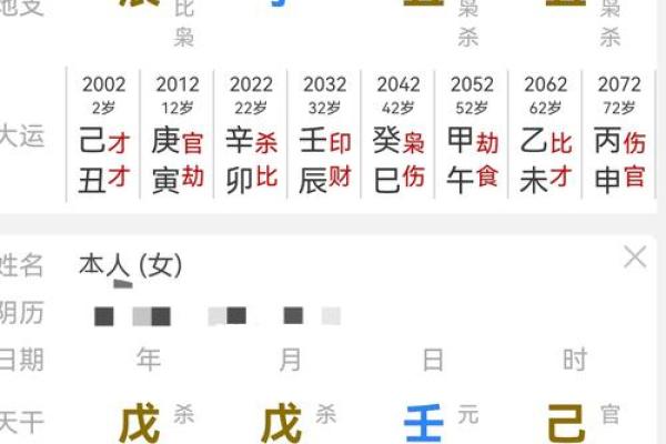 八字命理的误区：你的命运真的能改变吗？