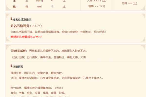 八字五格命理暗藏玄机,你不知道的命名误区 八字五格命理暗藏玄机,你不知道的命名误区