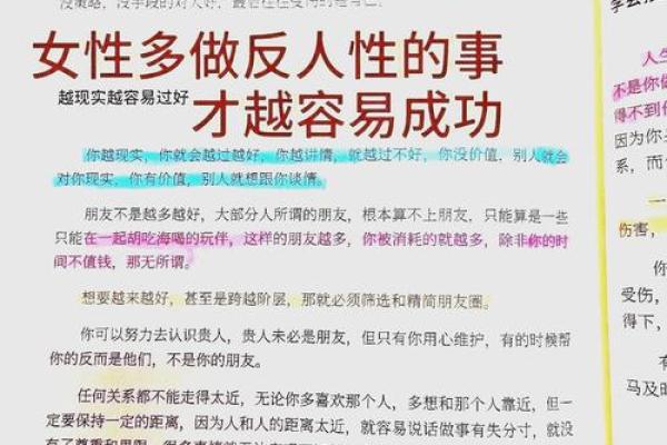 颠覆传统：命理五书如何改变你对命运的理解
