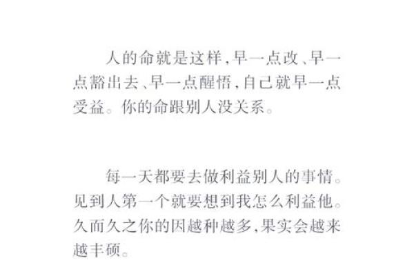 如何利用苏国圣命理打破人生桎梏,改变命运走向 如何利用苏国圣命理打破人生桎梏,改变命运走向