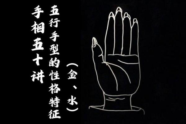 金行业性格解析：如何从五行格局中发现自我，实现人生反转？
