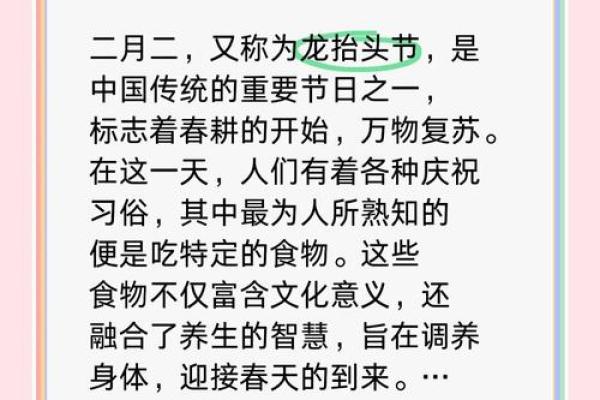古代节日名称大全：养生智慧融入的传统节日