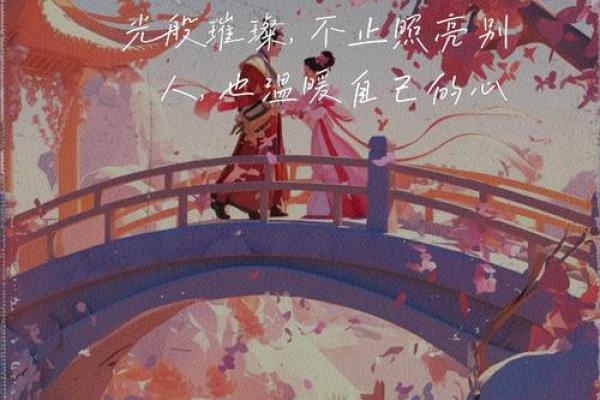 从节令到情感：农历情人节的独特魅力