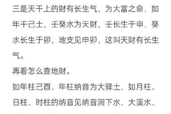 五行格局性格解析：如何找到最适合你的职业方向？