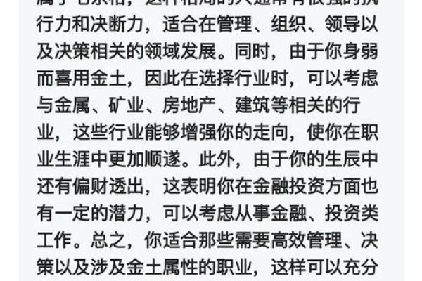 颠覆你的职业观念：命理师如何打破常规解读命运