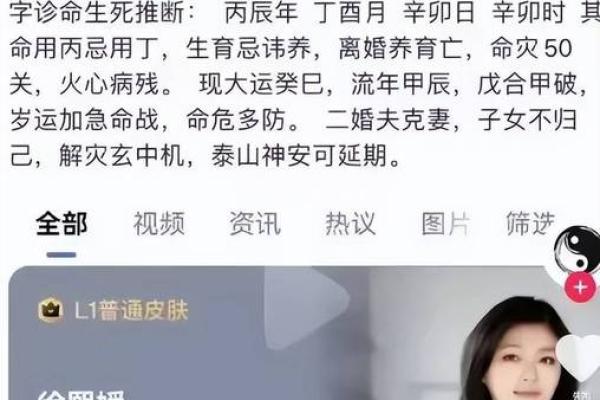 颠覆你的职业观念：命理师如何打破常规解读命运