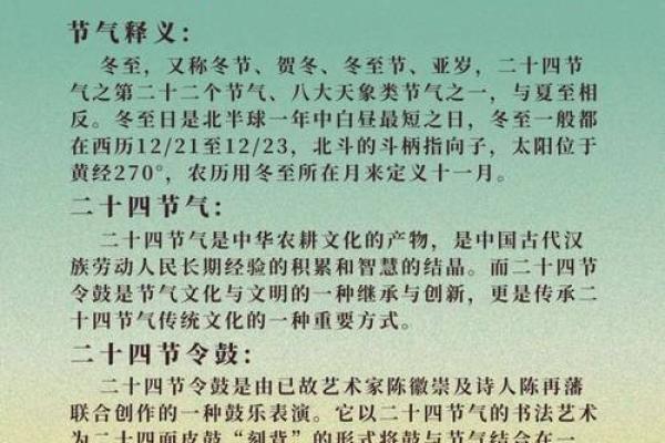 冬至的农耕智慧与现代生活的相通