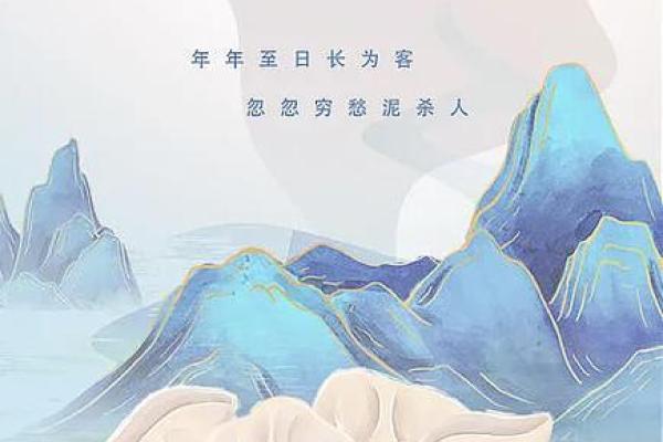 冬至临近：探寻中国传统天文与节气的奥秘