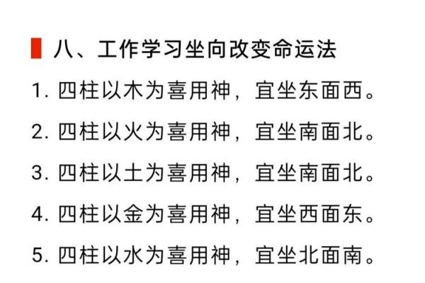 如何改变命运？从羲字五行格局看性格提升之道