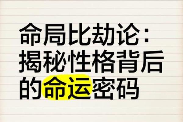 官太.太 官的太太命命理揭秘运密码：：命揭开八运字密码背暗后的隐藏秘玄机玄机，