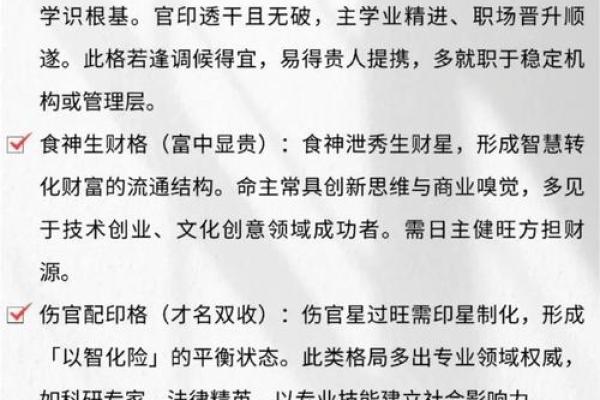 八字命理中的暗藏玄机，错过这些你可能永远不了解自己的命运