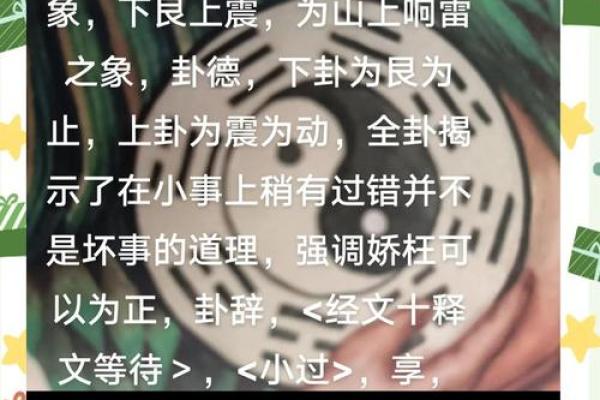 五行格局揭秘：沈五行性格解析，揭秘你的命运密码