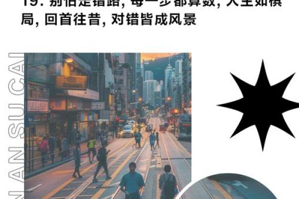 命理配对的误区：你可能一直在走错路