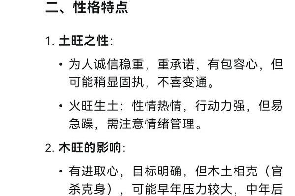 性格解析新视角：梵字五行如何影响你的命运？