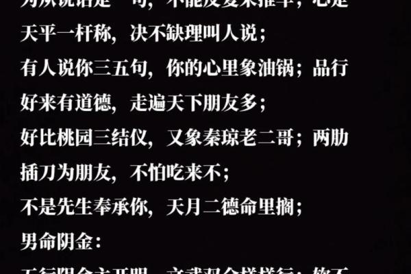 五行性格解析：揭秘你的命运密码，如何发挥最大潜能？