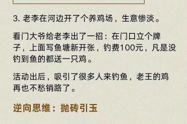 颠覆传统：如何通过八字改变钱包命运