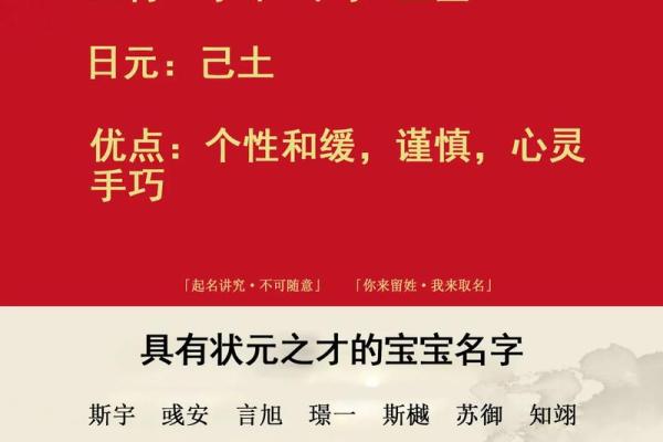 璟字五行误区大揭秘：颠覆传统，你的性格反而更强大