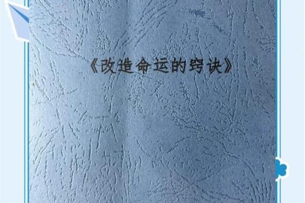 赵匡胤八字暗藏玄机，命运如何被改变？