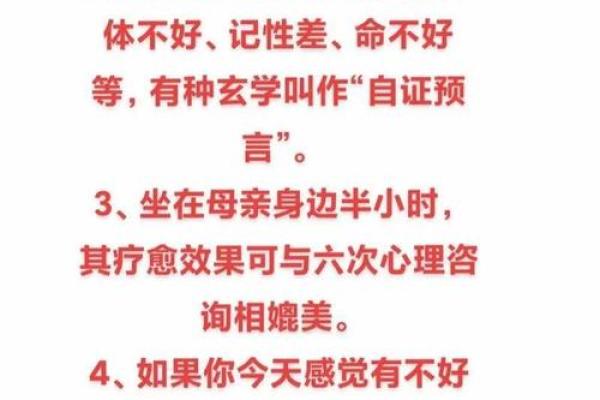 颠覆传统八字解读：如何改变你的命运，突破常见误区