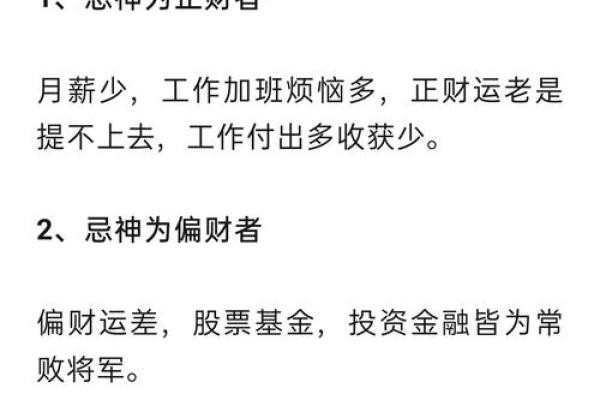 颠覆传统八字解读：如何改变你的命运，突破常见误区