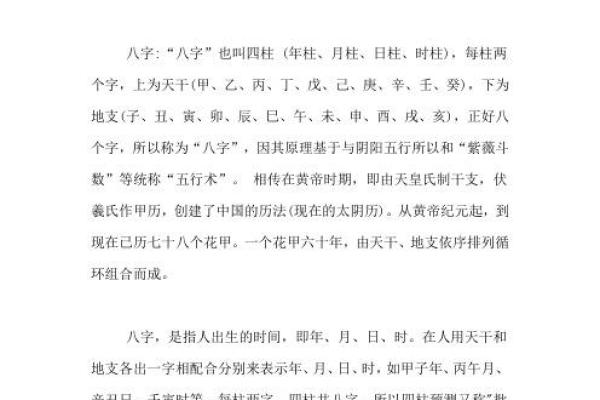 伊字五行格局颠覆传统：揭秘性格密码，教你如何趋吉避凶
