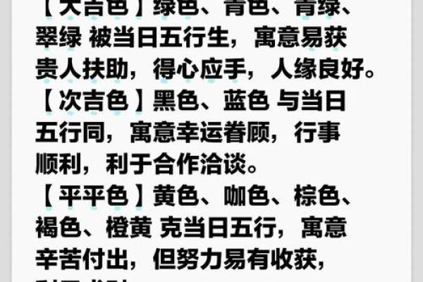 神秘五行，实用穿搭：改变你的运势，从了解性格开始