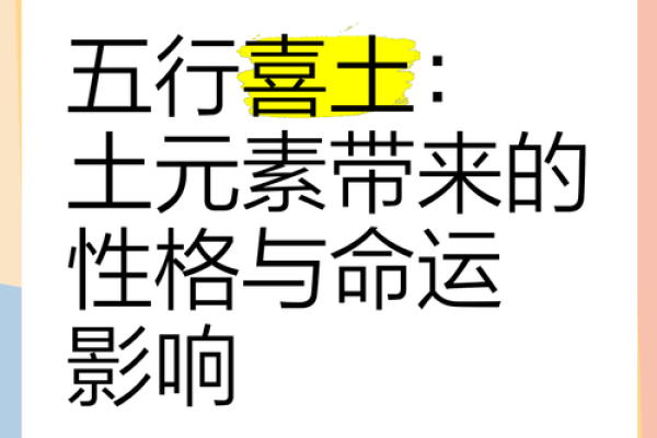 2023年五行格局揭秘：性格解析与如何改变命运之谜