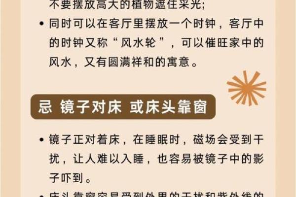 揭秘家居五行:你的房子格局影响性格,如何改变让你运势亨通? 揭秘家居五行:你的房子格局影响性格,如何改变让你运势亨通?