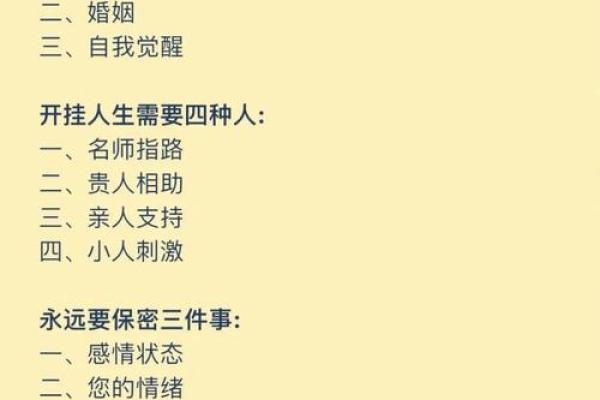 如何改变命运?中天易命理的秘密让你事半功倍 如何改变命运?中天易命理的秘密让你事半功倍