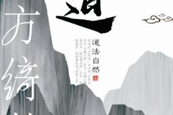 八字背后的命运密码，你该如何改变命运走向