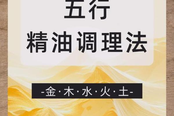 五行格局揭秘：少金性格解析，如何塑造完美人生？