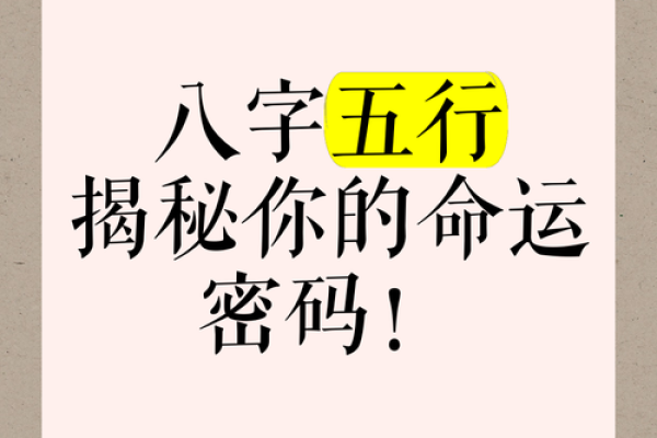 震卦五行，揭秘你的命运密码——性格格局如何改变？