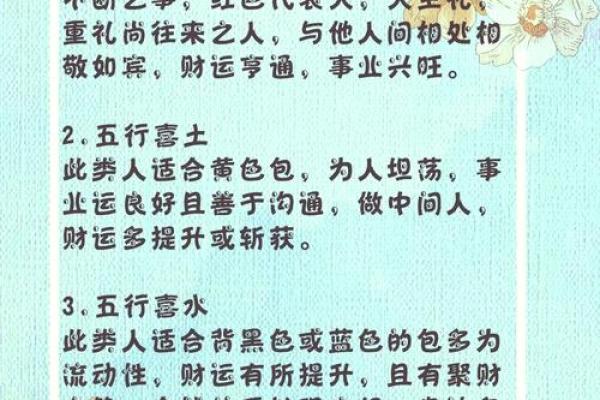 五行中的秘密：解密命运密码，提升运势的实用技巧