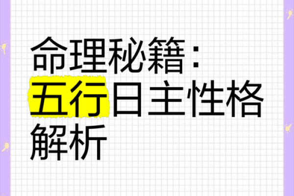 梓五行反而让你更强大:性格解析中的隐藏力量 梓五行反而让你更强大:性格解析中的隐藏力量