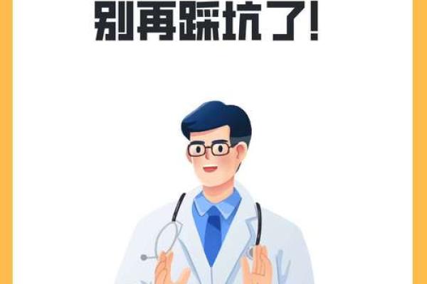 庚寅日支命理的暗藏玄机：如何避免常见误区，颠覆传统认知