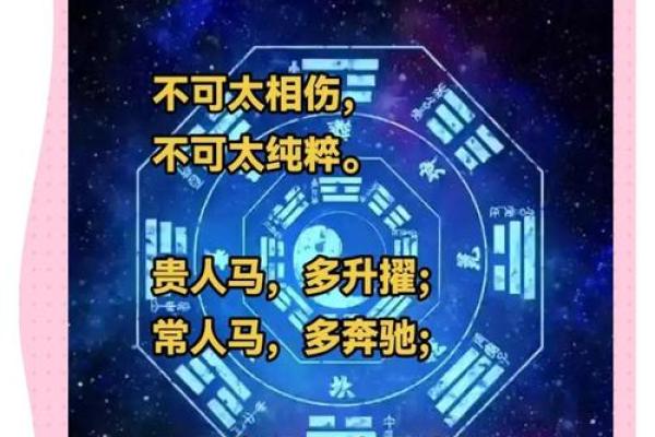五行格局深度解析：揭秘你的命运轨迹与人生走向