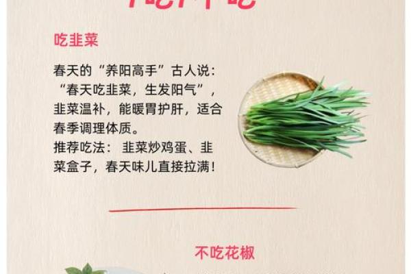 分节气，如何通过饮食调节身体状态