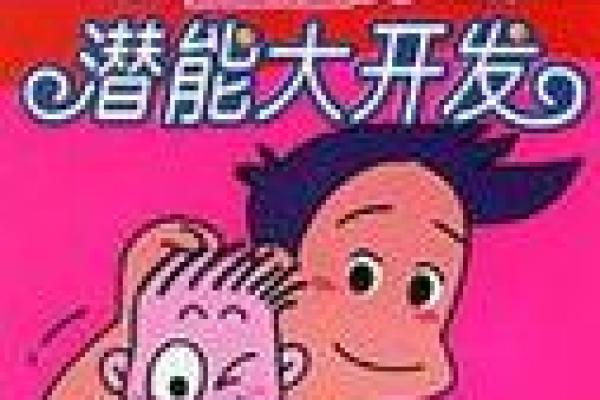 五行格局与体育行业:揭秘运动员的潜能开发之道 五行格局与体育行业:揭秘运动员的潜能开发之道