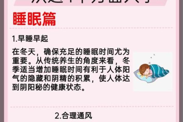 冬至养生必备：如何应对寒冷气候