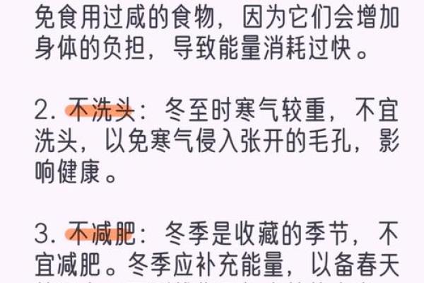 冬至节气的前奏，如何养生更有益